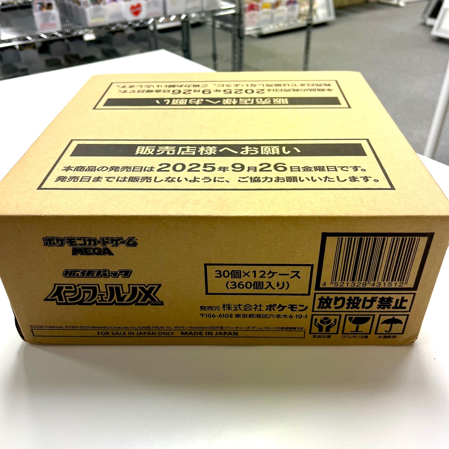 【レア】インフェルノX カートン