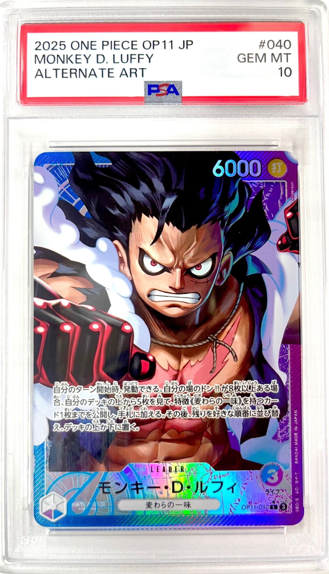 ★OP11/040P1 パラレル)モンキー・D・ルフィ 鑑定品