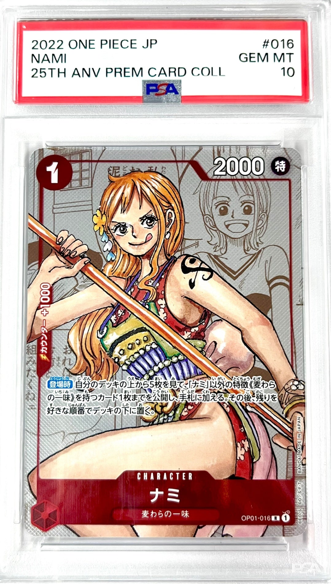 ★OP01-016 ナミ(背景マンガ) 鑑定品