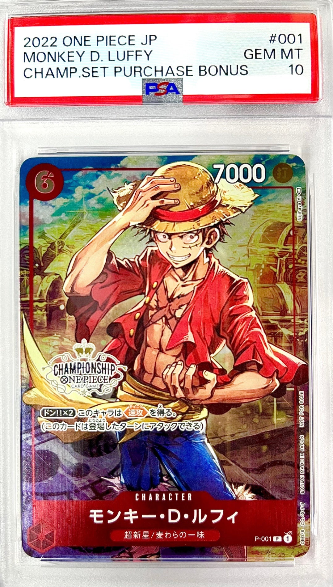 ★P-001 鉛筆あり)モンキー・D・ルフィ(CHAMPIONSHIPロゴ 鑑定品