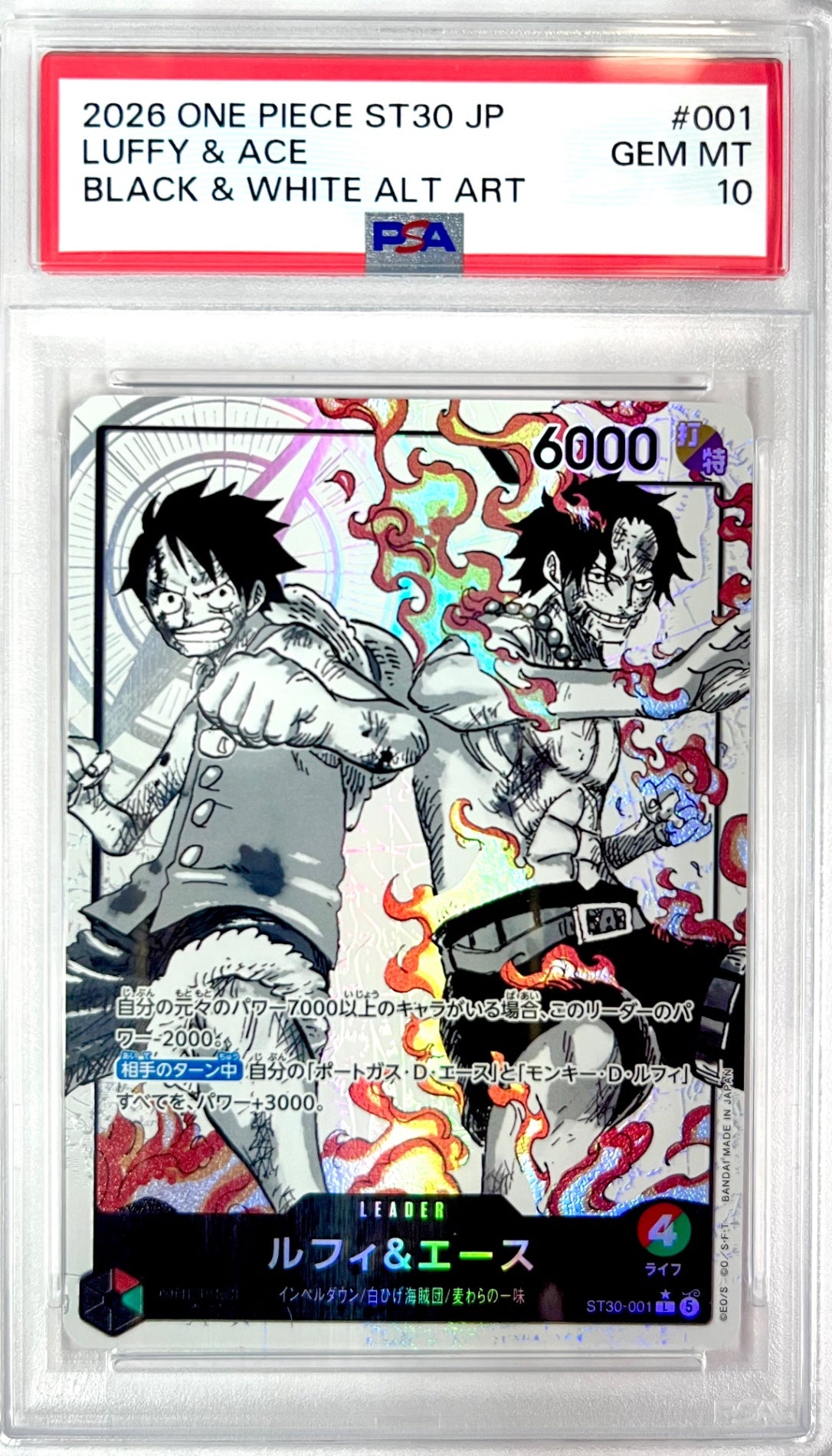 ★ST30-001 パラレル)ルフィ&エース(背景白) 鑑定品