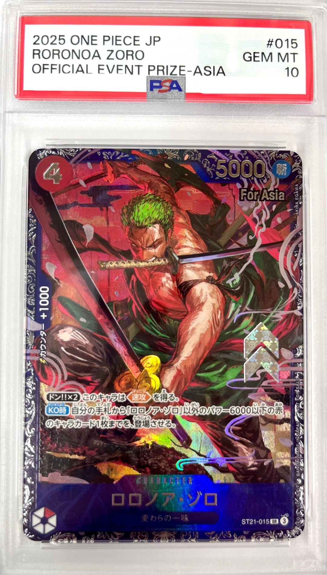 ★ST21-015 箔押し)ロロノア・ゾロ for Asia 鑑定品