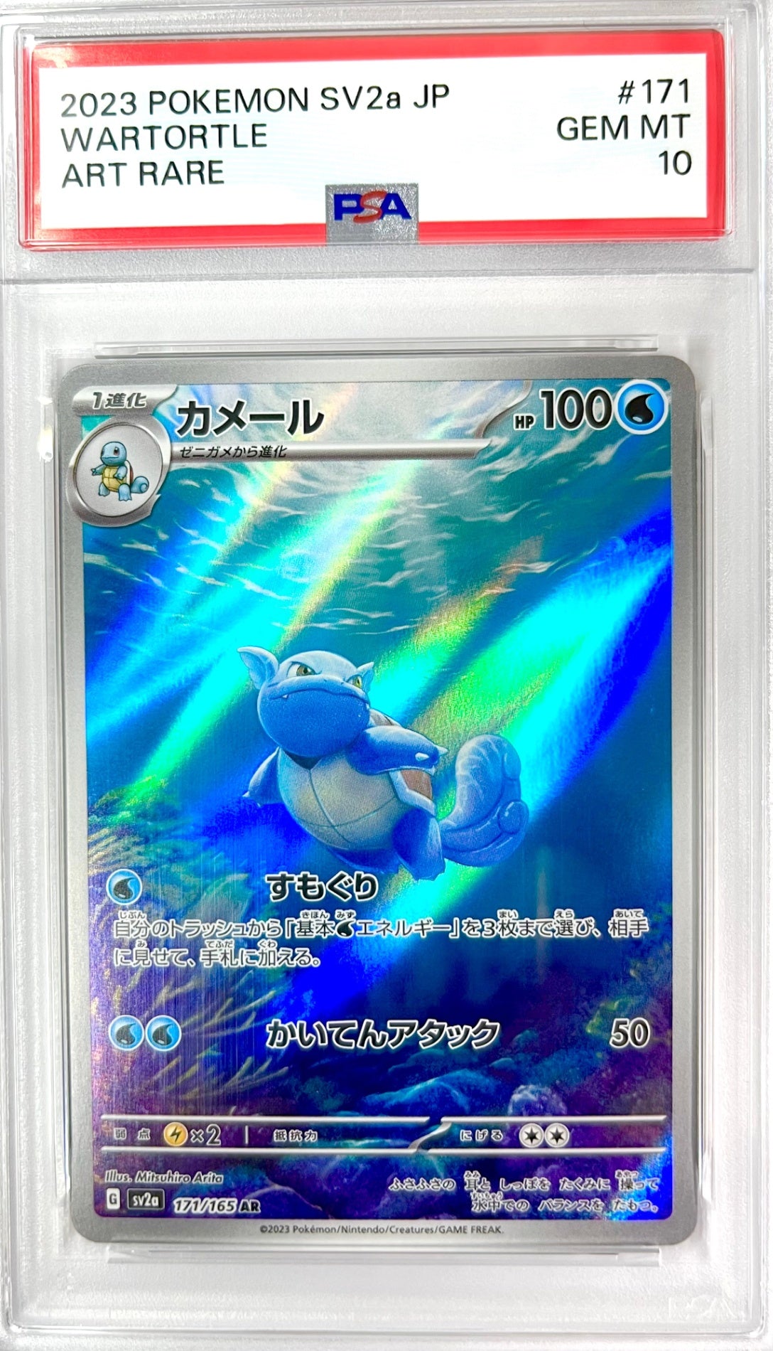 ★171/165/SV2A/B カメール 鑑定品