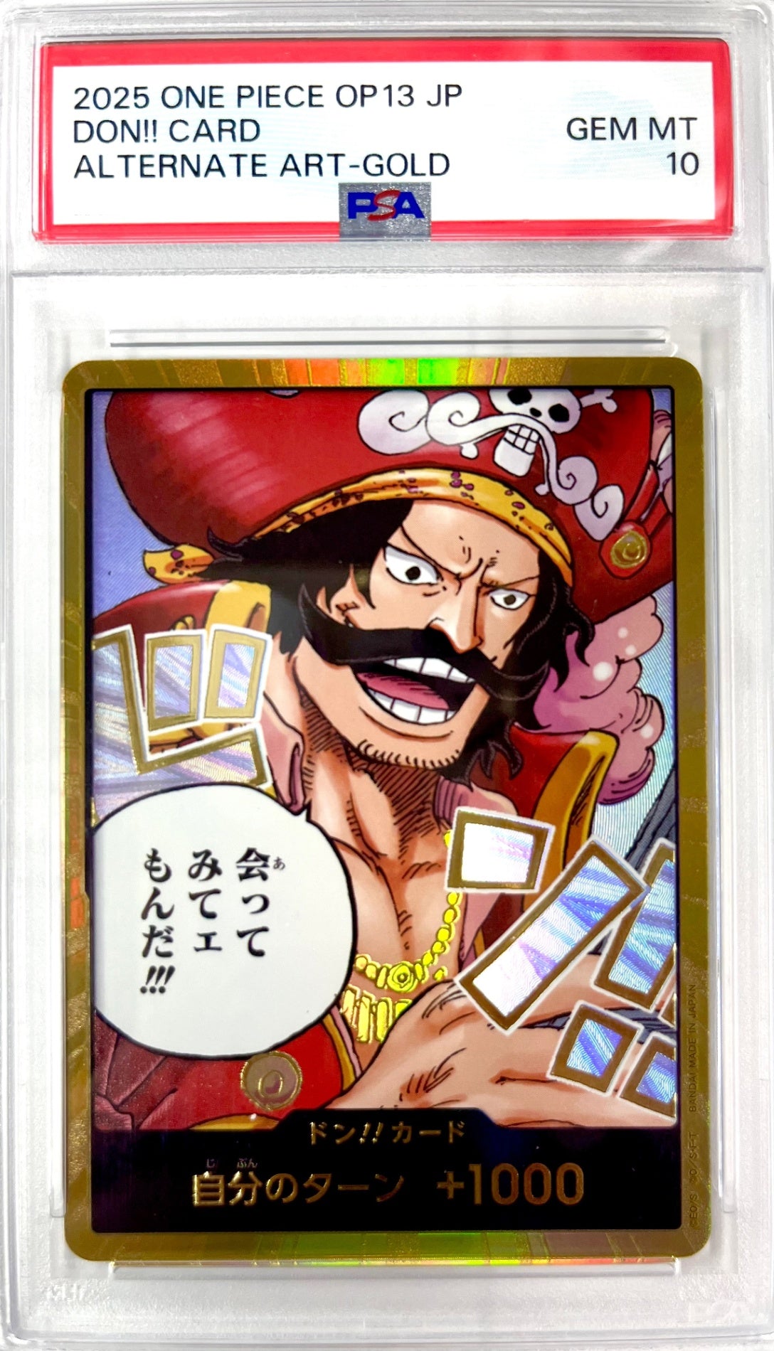 ★DON-CARD-116 金枠)ドン!!カード(会ってみてェもんだ!!!) 鑑定品