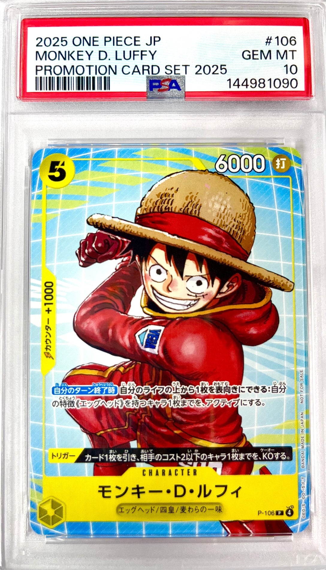 ★P-106 モンキー・D・ルフィ 鑑定品