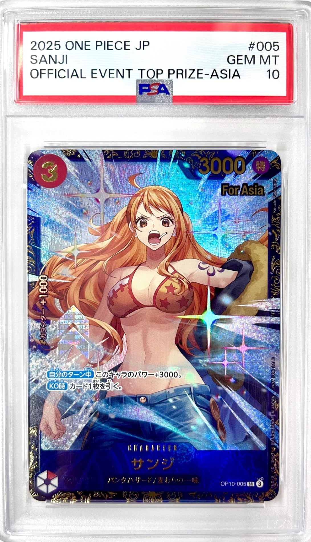 ★OP10-005 箔押し)サンジ for Asia 鑑定品
