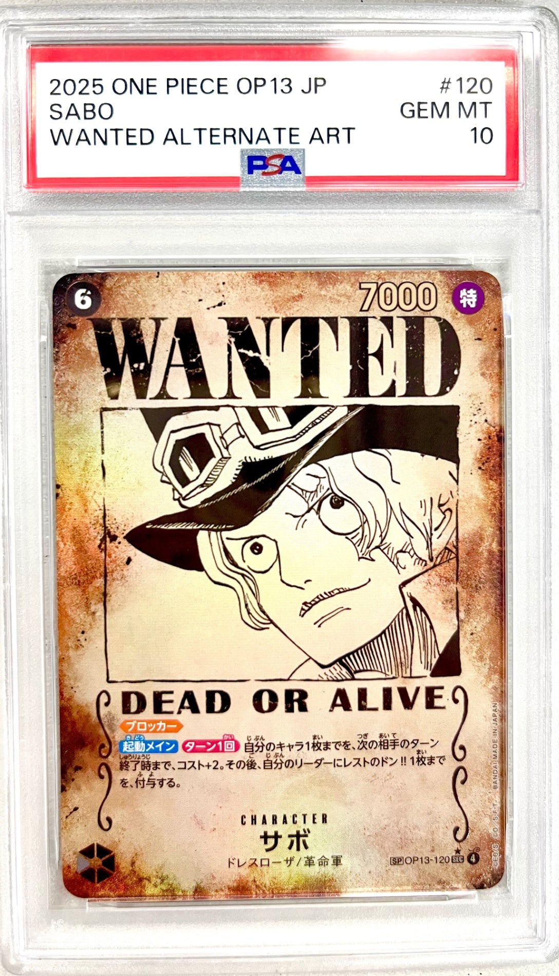 ★OP13-120 サボ(WANTED) 鑑定品
