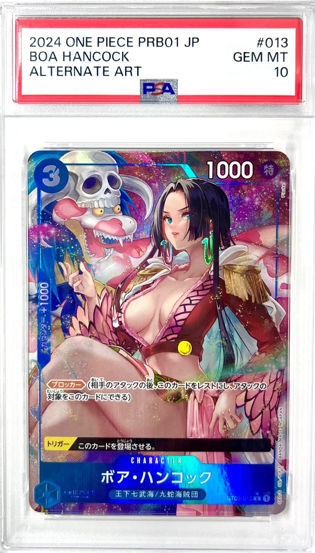 ★ST03/013P2 パラレル)ボア・ハンコック(足組み) 鑑定品