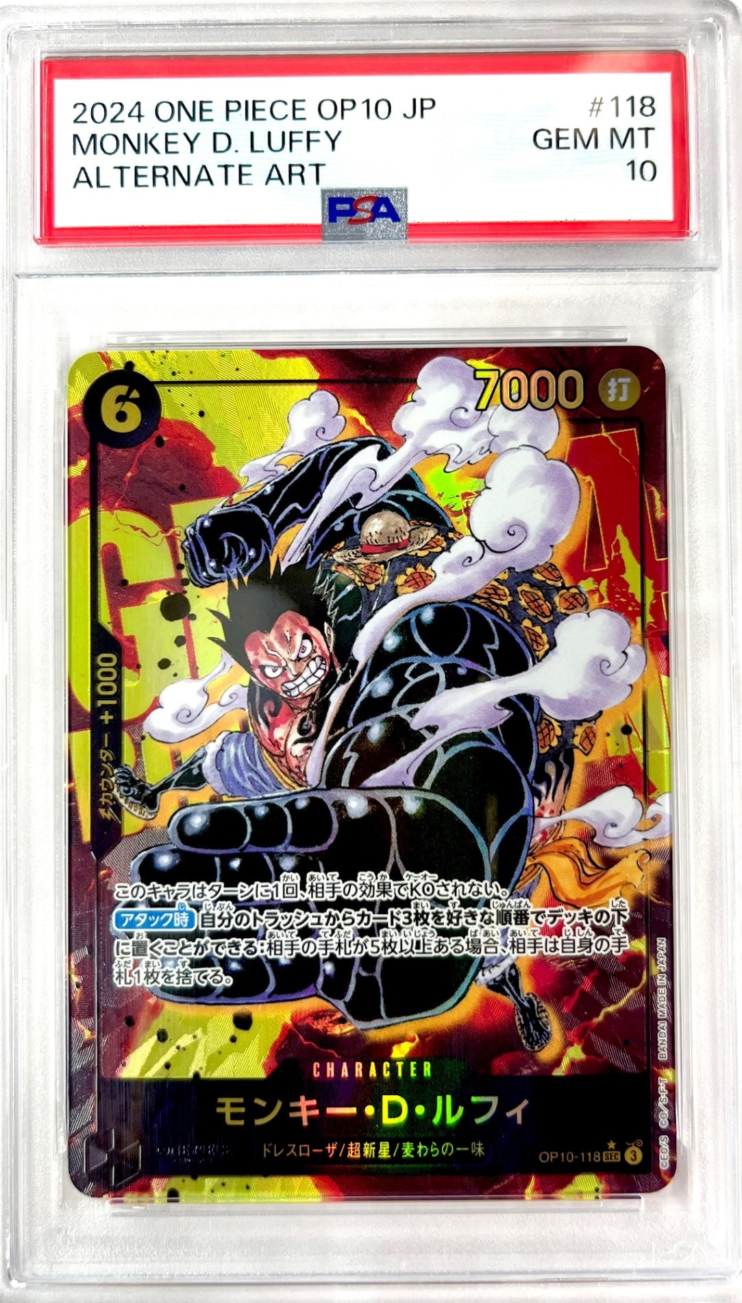 ★OP10/118P1 パラレル)モンキー・D・ルフィ 鑑定品