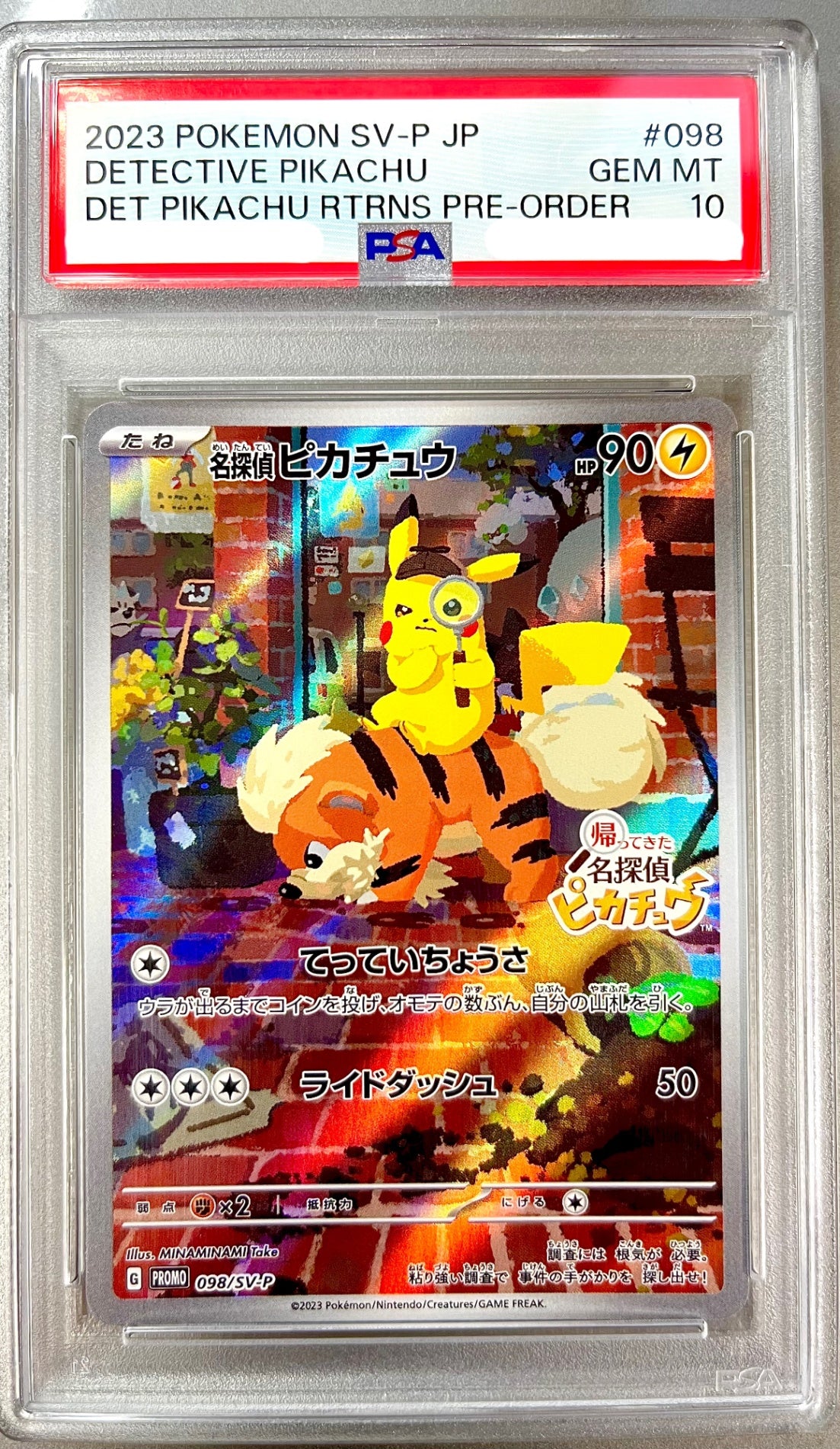 ★098/SV/P 名探偵ピカチュウ 鑑定品