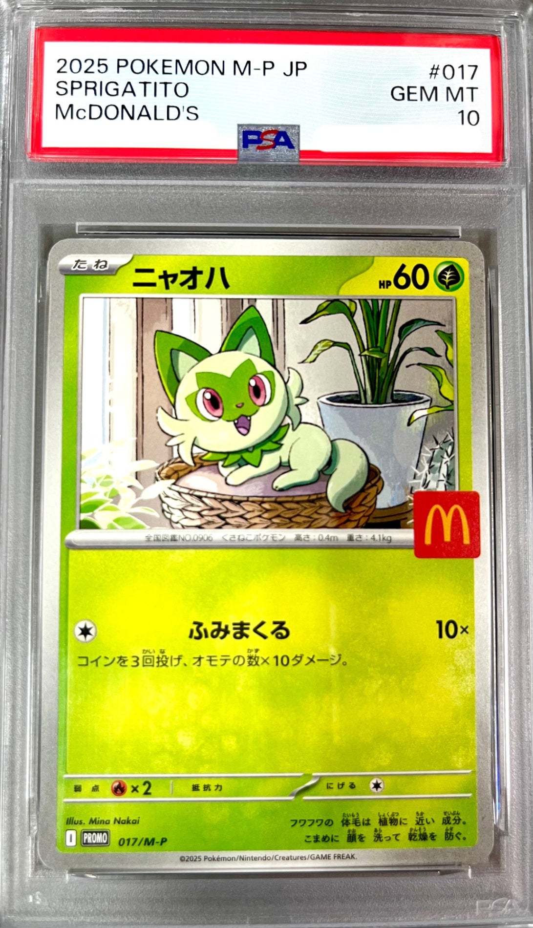 ★017/M-P ニャオハ 鑑定品