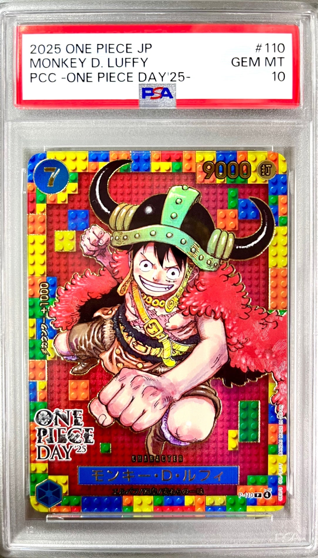 ★P-110 モンキー・D・ルフィ 鑑定品