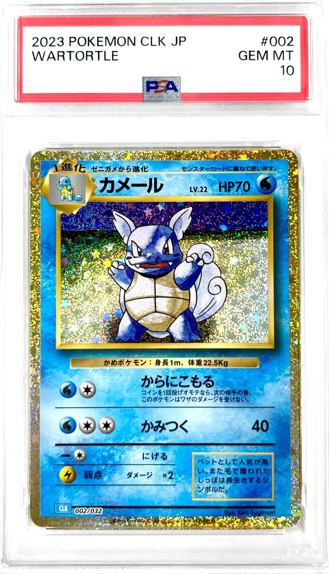 ★002/032/CLK/B カメール 鑑定品