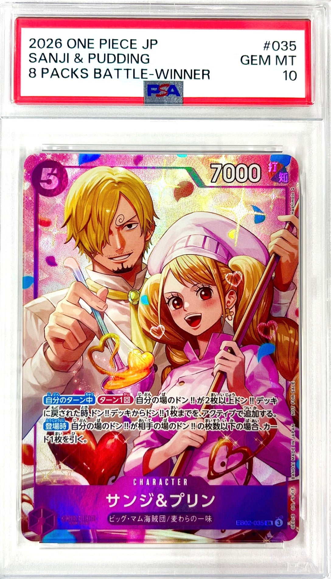 ★EB02-035 パラレル仕様)サンジ&プリン 鑑定品