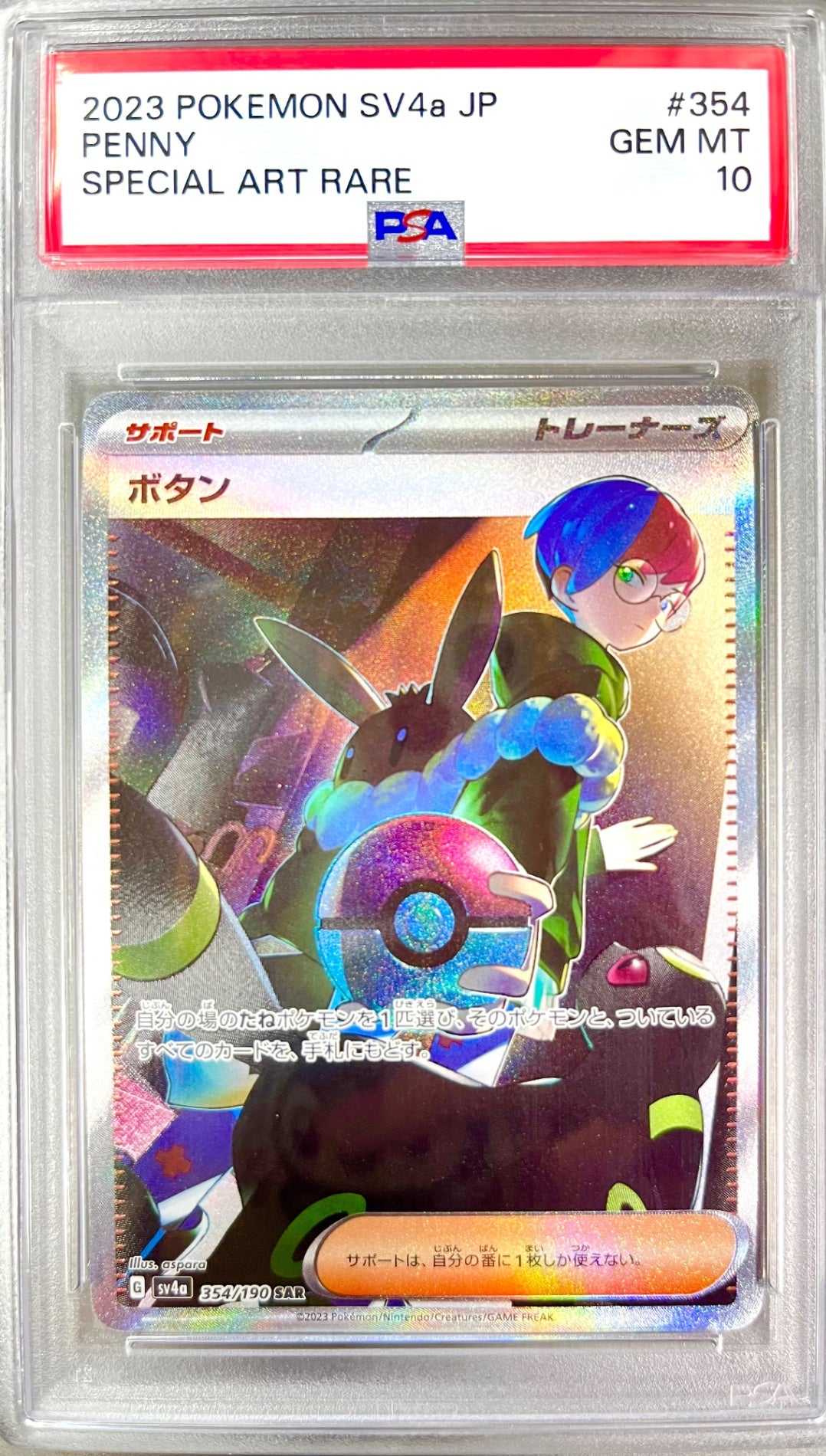 ★354/190/SV4A/B ボタン 鑑定品
