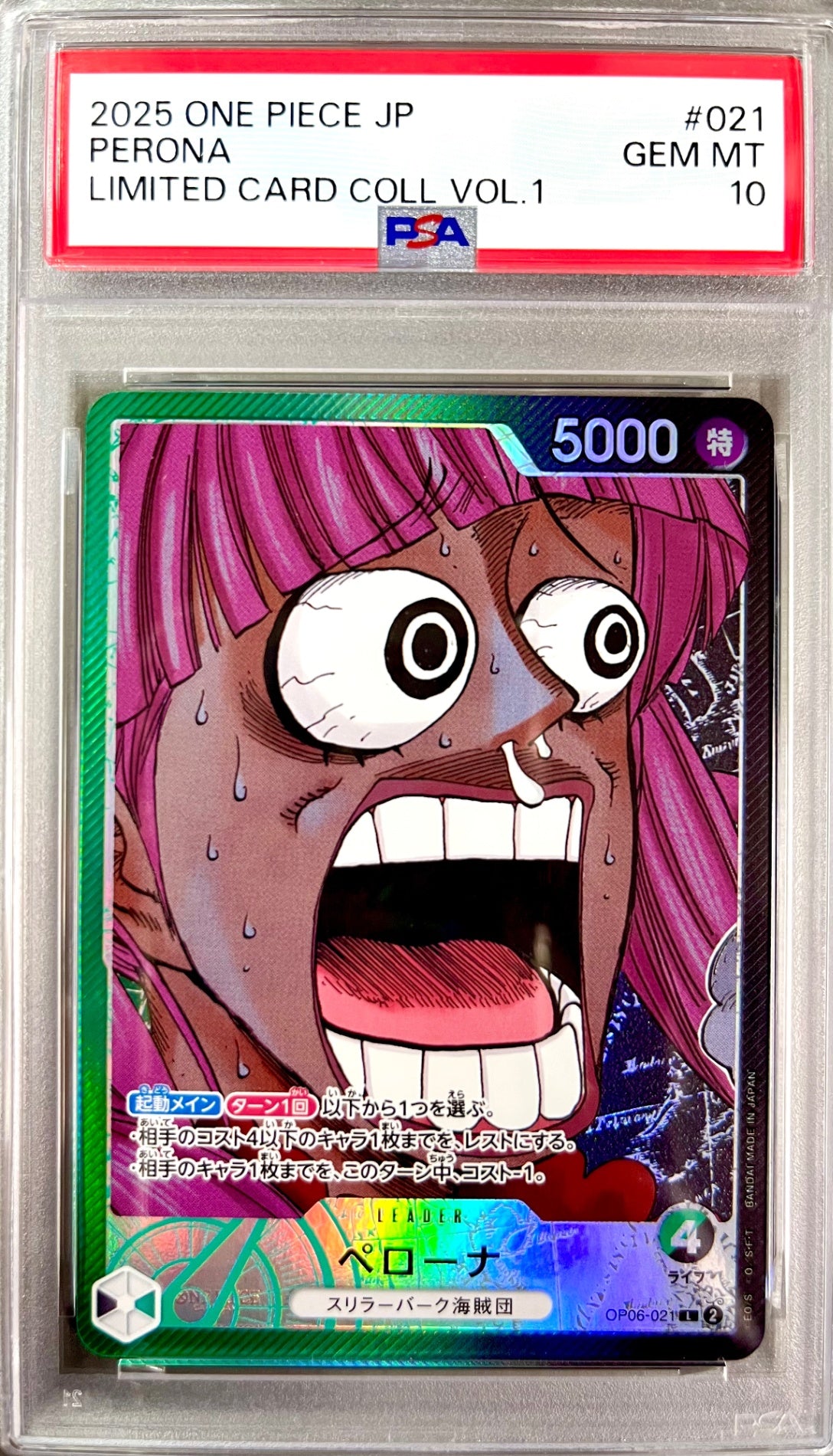 ★OP06-021 パラレル仕様)ペローナ(驚き顔) 鑑定品