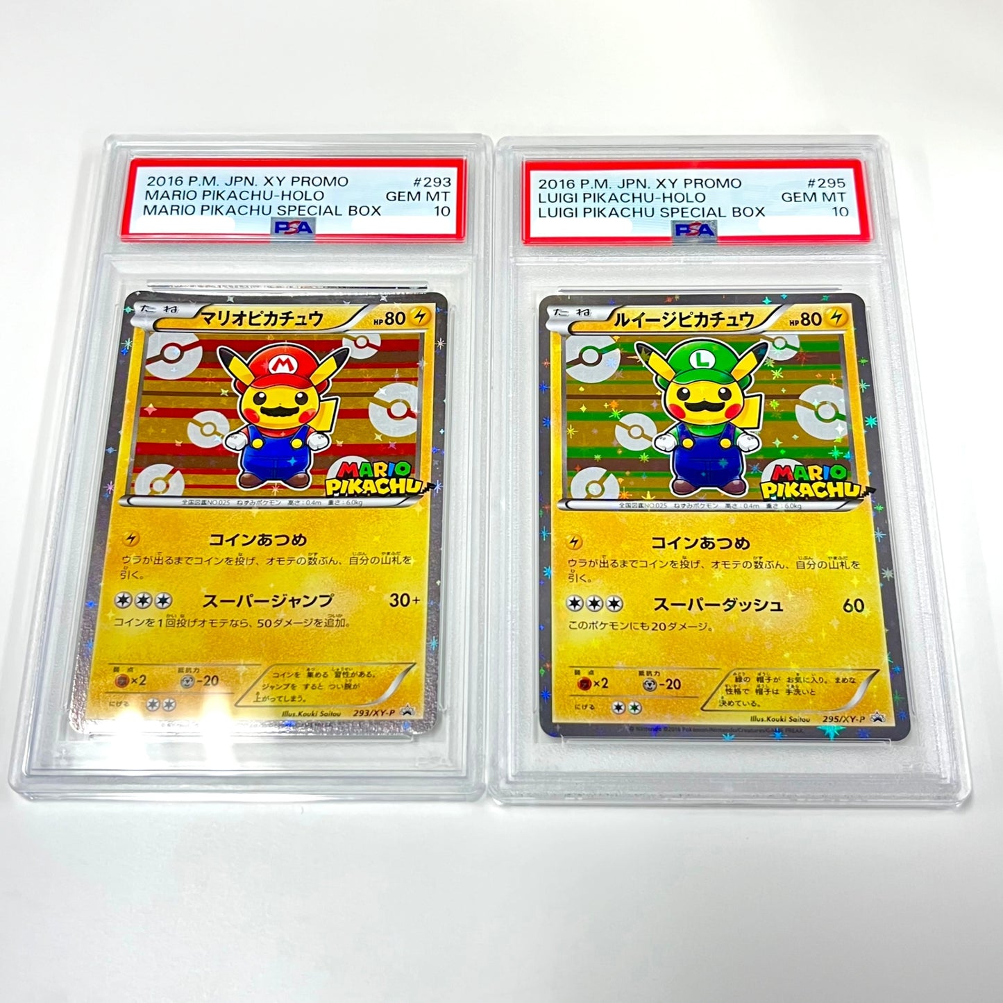 【レア】チビマリオ・チビルイージ ピカチュウ 鑑定品 SET