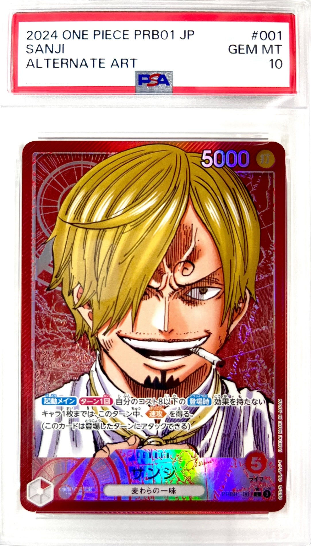 ★OP PRB01/001P1 パラレル)サンジ 鑑定品