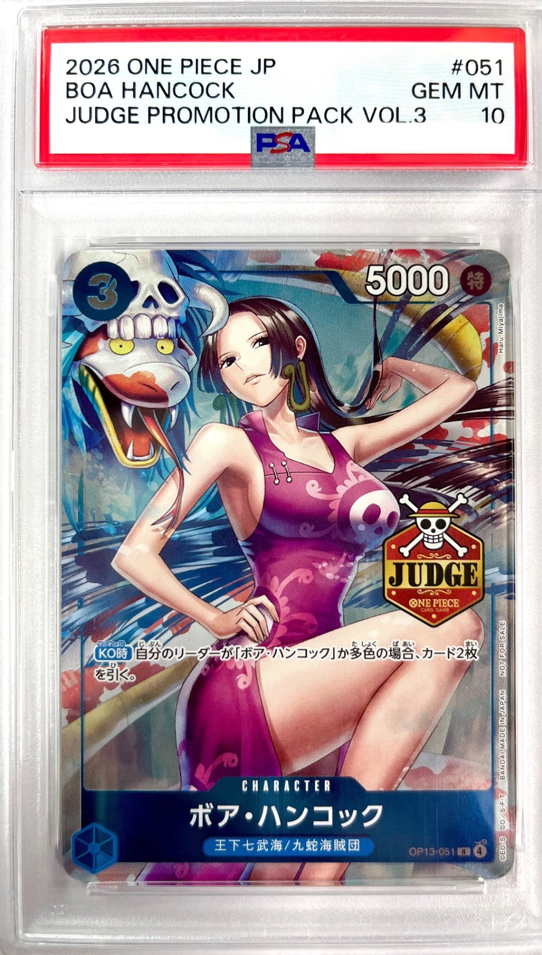 ★OP13-051 ボア・ハンコック ジャッジ 鑑定品
