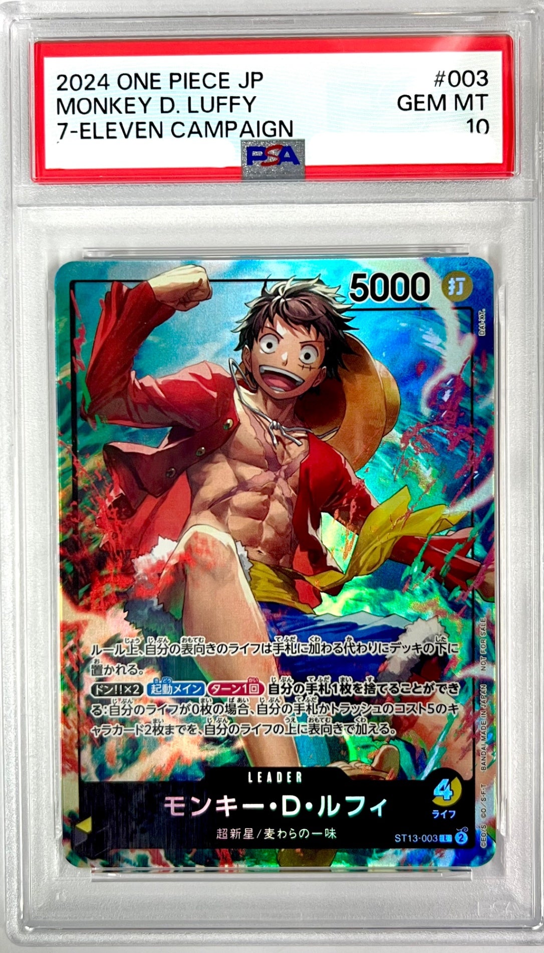 ★ST13/003H1 モンキー・D・ルフィ(背景緑) 鑑定品
