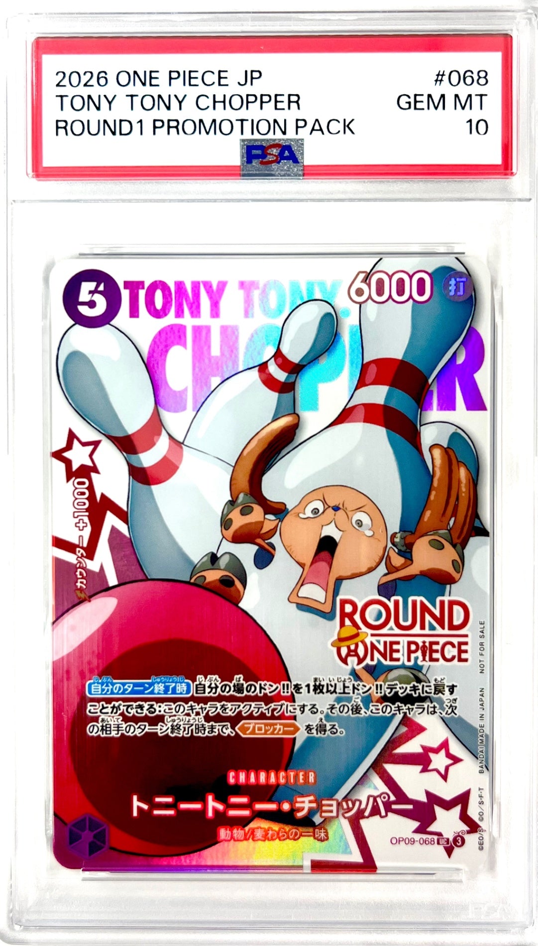 ★OP09-068 トニートニー・チョッパー(ROUND ONE PIECE) 鑑定品