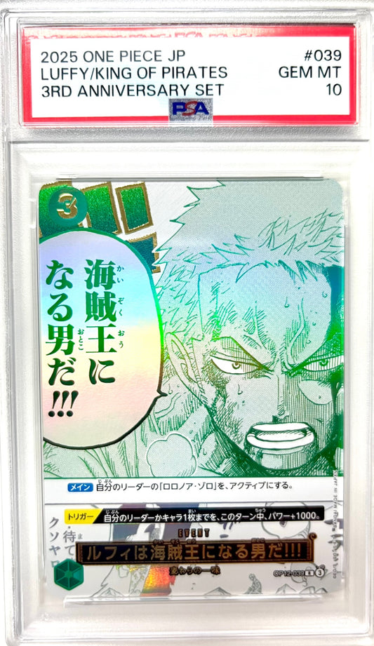 ★OP12-039 パラレル仕様)ルフィは海賊王になる男だ!!!(3rd Anniversary)　鑑定品