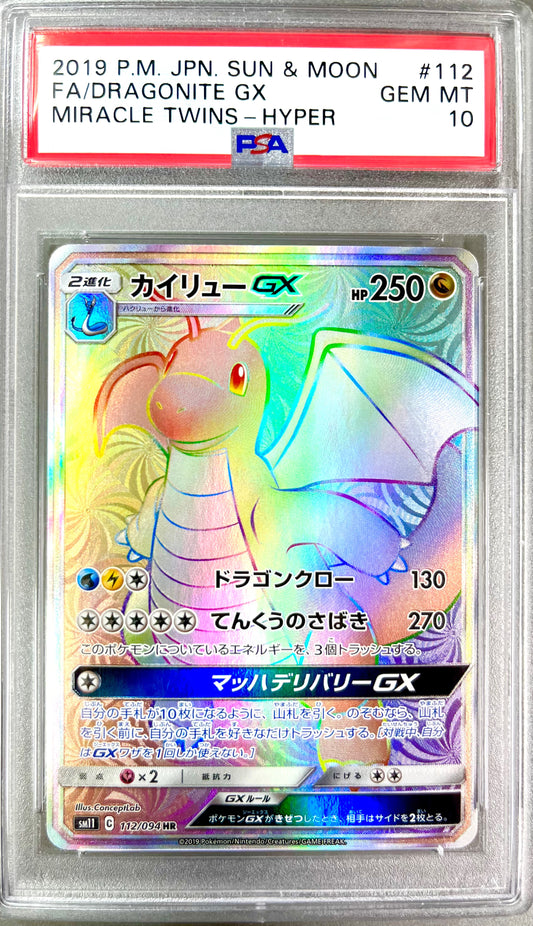 ★112/094　カイリューGX　鑑定品