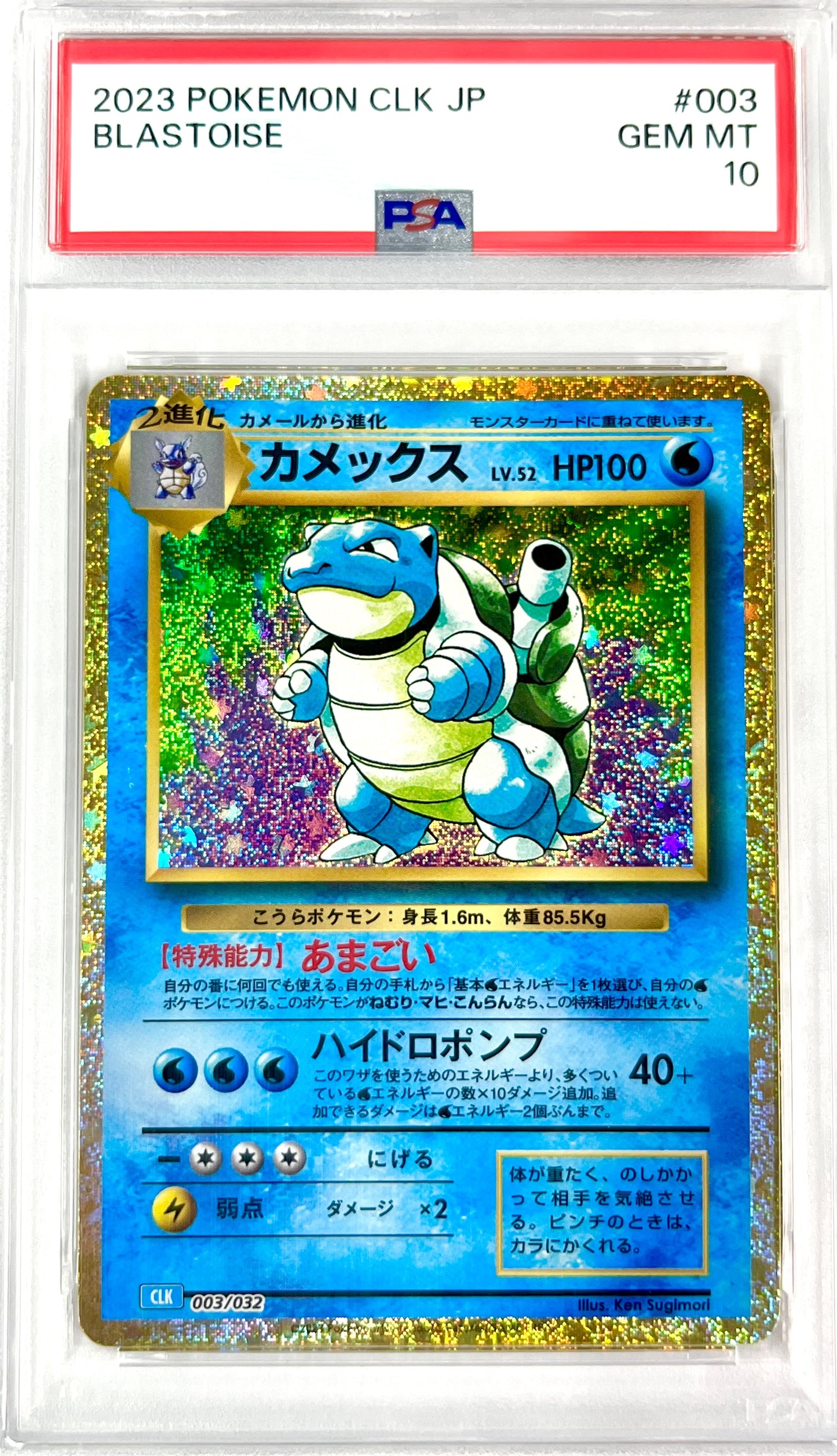 ★003/032/CLK/B カメックス 鑑定品