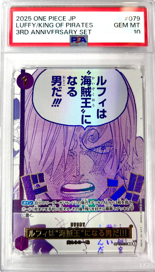 ★OP12-079 パラレル仕様)ルフィは“海賊王”になる男だ!!!(3rd Anniversary)　鑑定品
