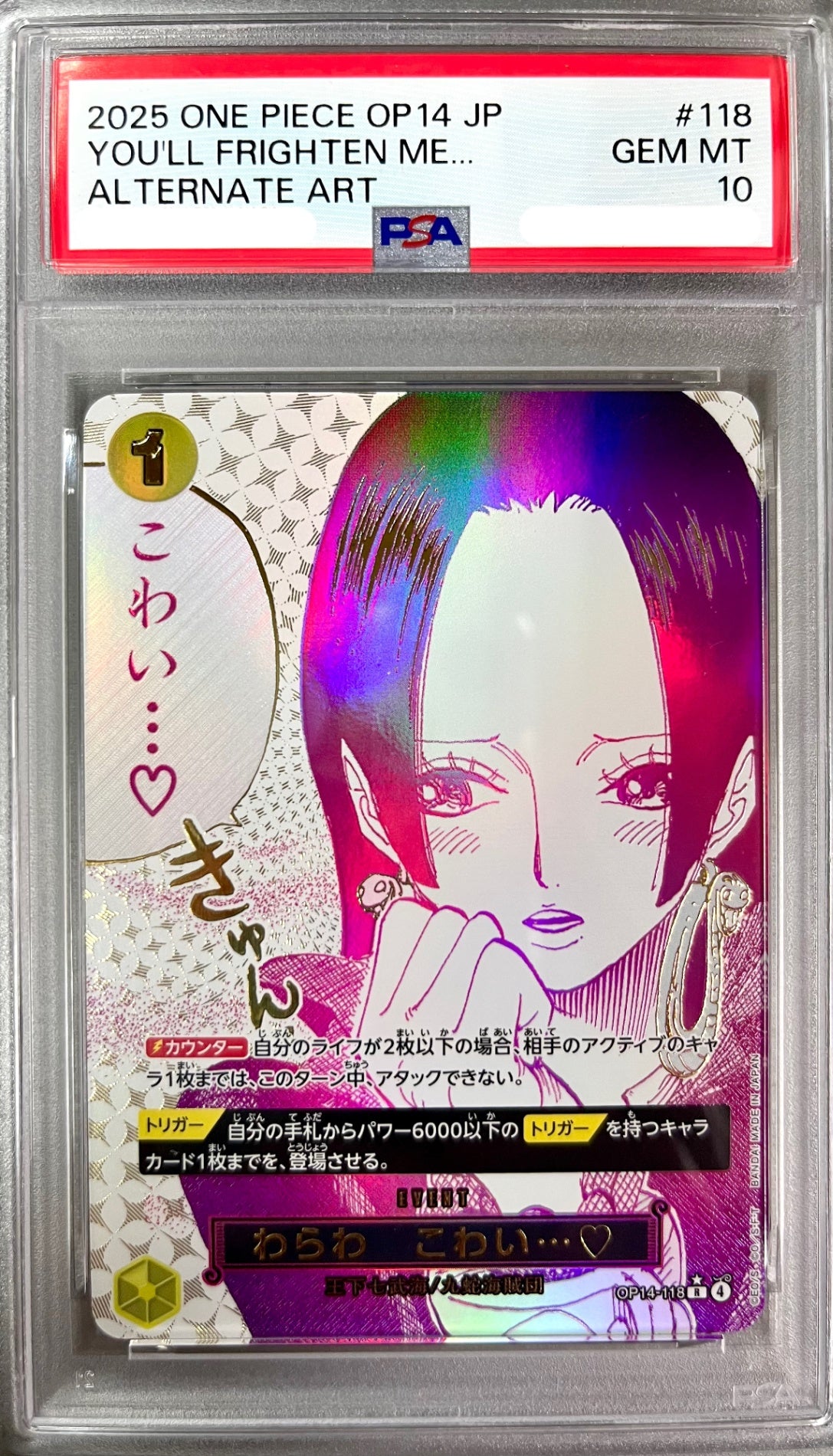 ★OP14-118 パラレル)わらわ こわい…　鑑定品