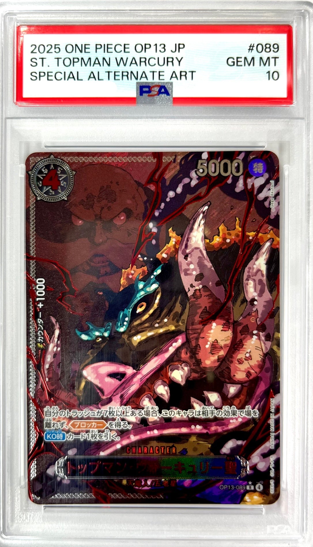 ★OP13-089 レッドパラレル)トップマン・ウォーキュリー聖  鑑定品