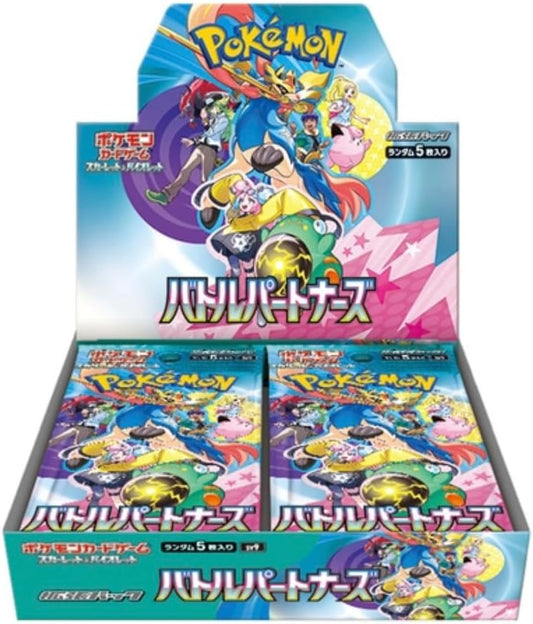 ポケモンカードゲーム スカーレット＆バイオレット 拡張パック バトルパートナーズ BOX