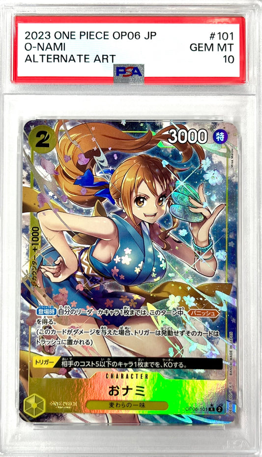 ★OP06/101P1 パラレル)おナミ 鑑定品
