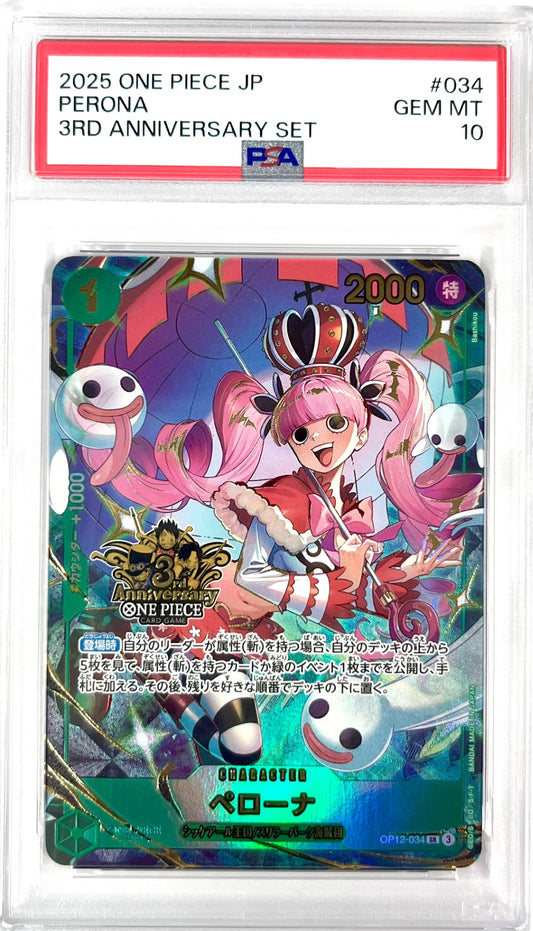 ★OP12-034 パラレル仕様)ペローナ(3rd Anniversary)　鑑定品