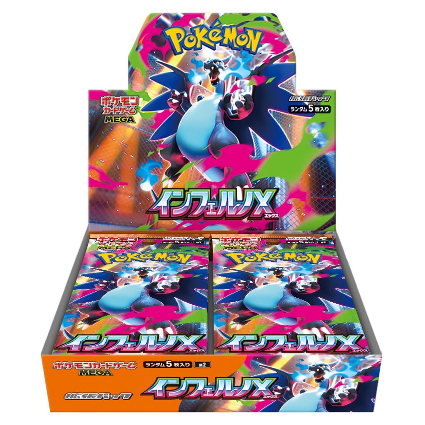 ポケモンカードゲーム MEGA 拡張パック インフェルノX BOX
