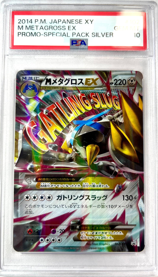 ★102/XY/P MメタグロスEX 鑑定品