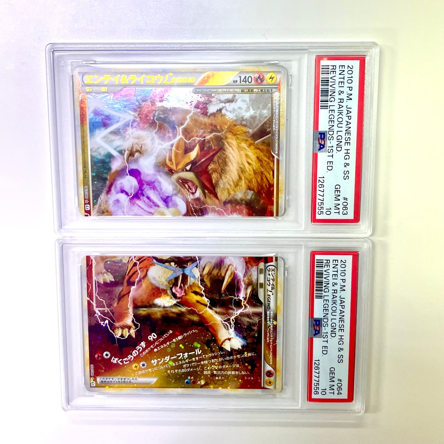 【レア】★063/080 2枚セット)エンテイ&ライコウLEGEND　鑑定品