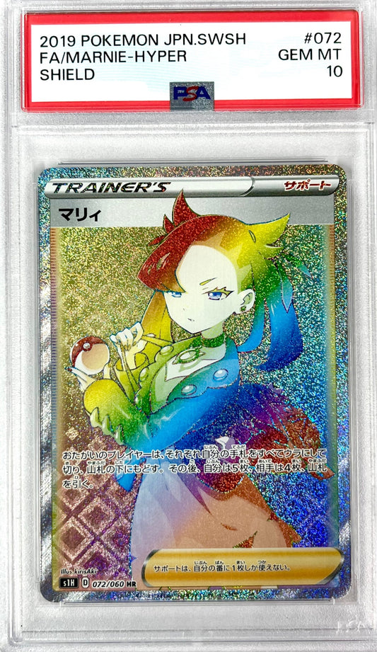 ★072/060/S1H/B マリィ  鑑定品
