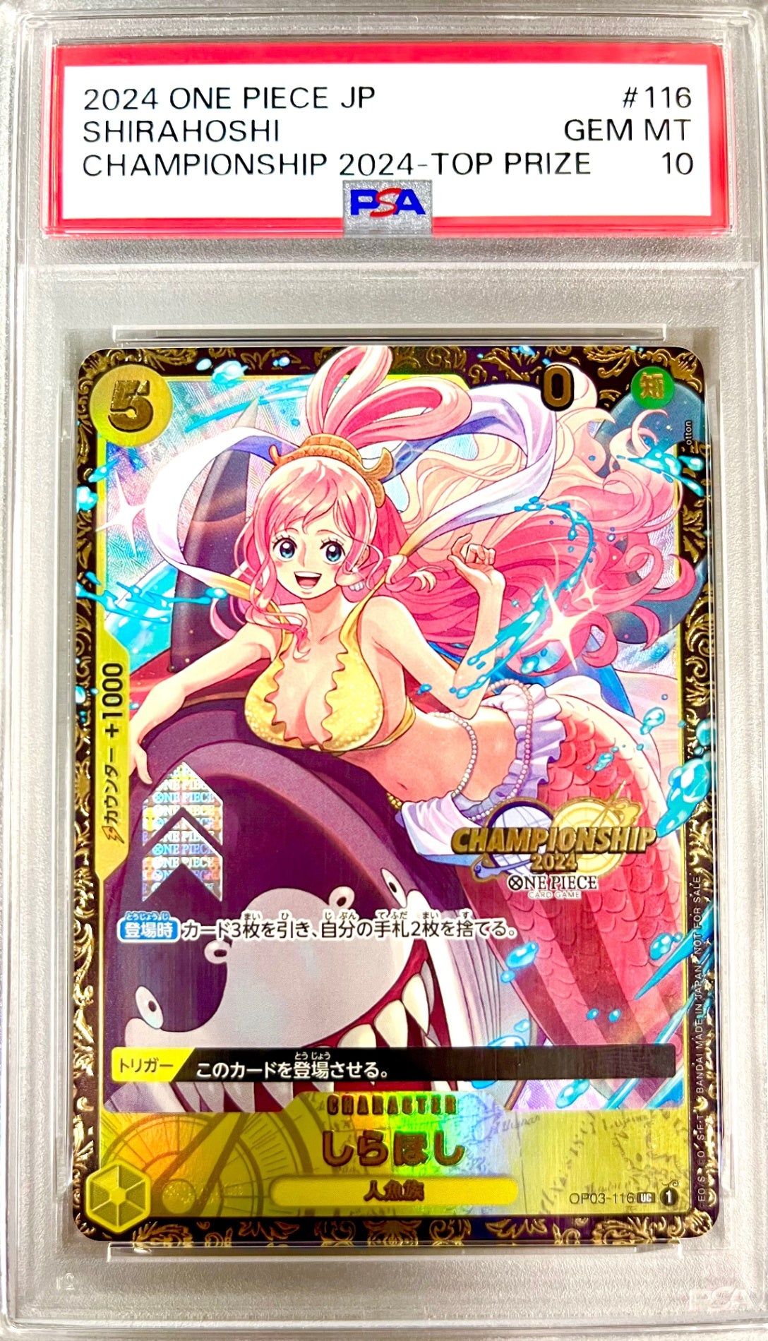 【レア】★OP03/116H5 しらほし(CHAMPIONSHIP2024) 鑑定品