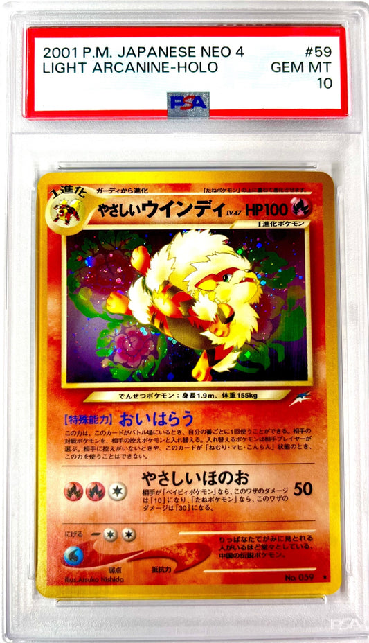 【レア】★LV47HP100NO059-NEO4 やさしいウインディ(右中央:青★)　鑑定品