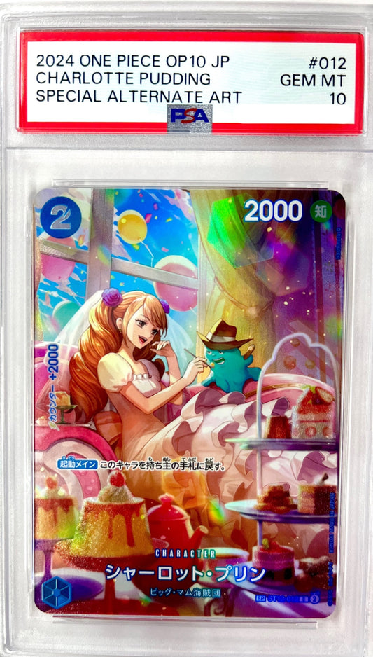 ★ST12-012 シャーロット・プリン　鑑定品