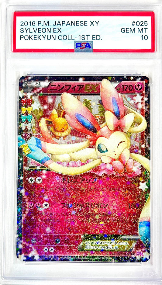 ★025/032/CP3/P/1ED 1ED)ニンフィアEX 鑑定品
