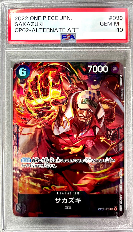 ★OP02/099P1 パラレル)サカズキ　鑑定品