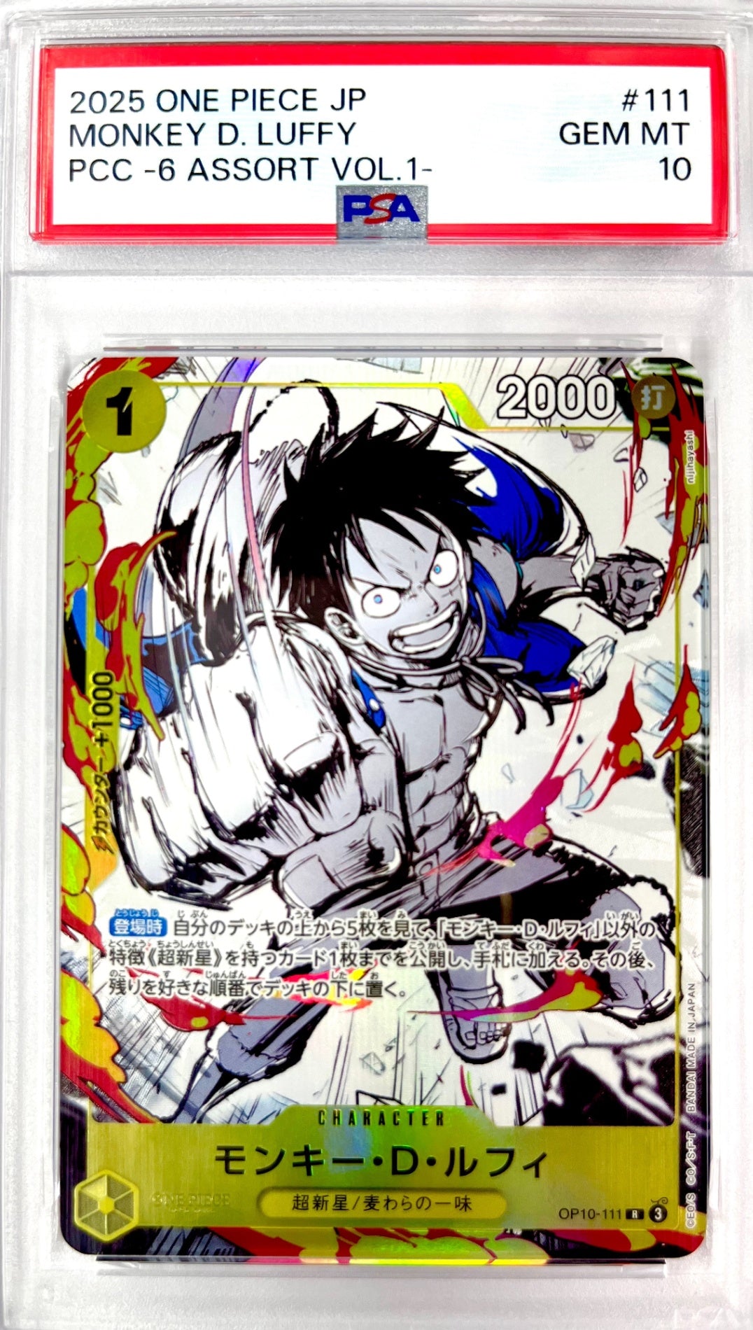★OP10-111 パラレル仕様)モンキー・D・ルフィ　鑑定品