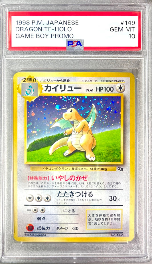 【レア】★LV41HP100NO149-ORG/P カイリュー(右中央:GB)　鑑定品