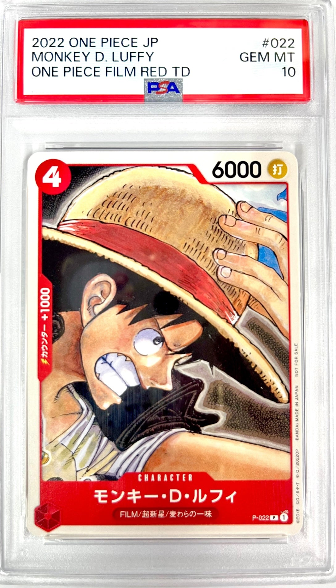 ★P-022 モンキー・D・ルフィ　鑑定品