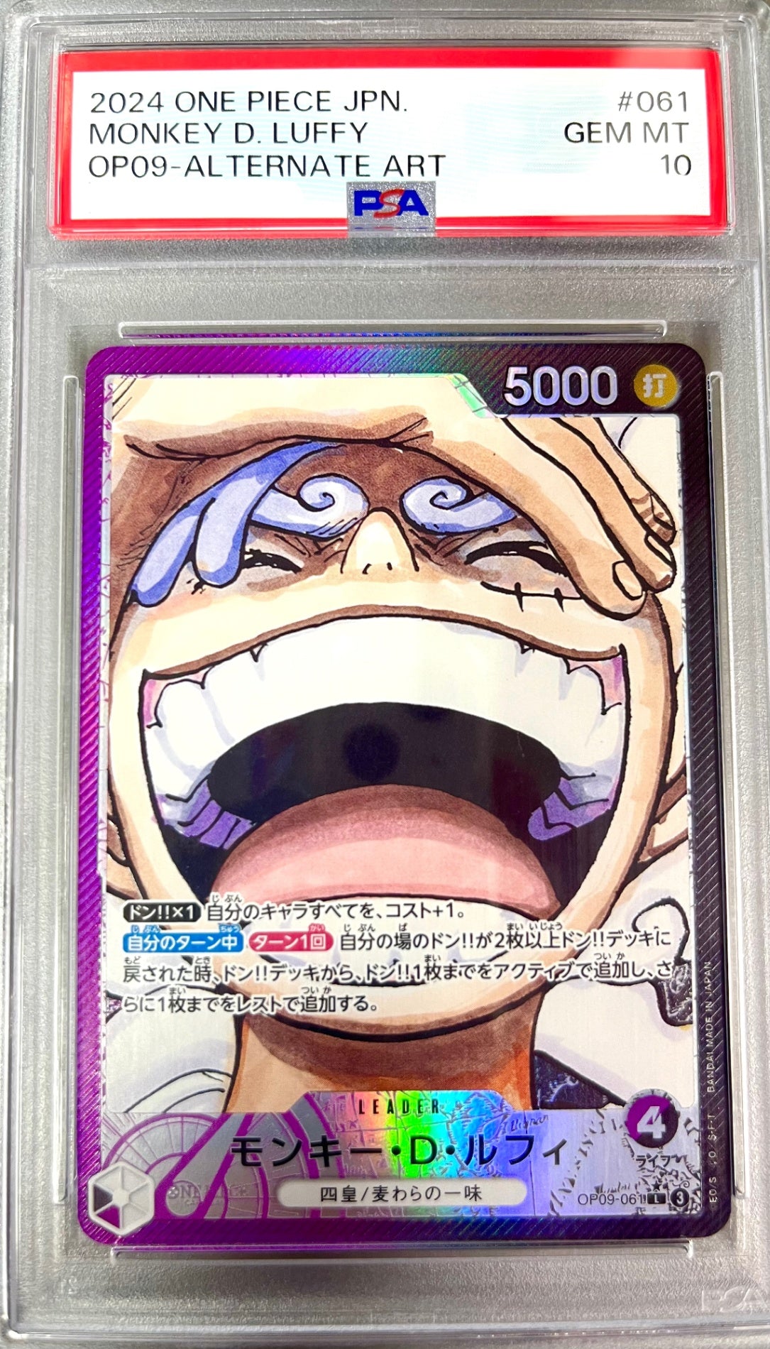 ★OP09/061P1 パラレル)モンキー・D・ルフィ 鑑定品