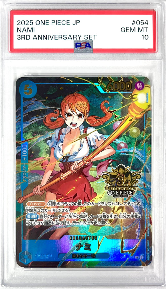 ★OP11-054 パラレル仕様)ナミ(3rd Anniversary)　鑑定品