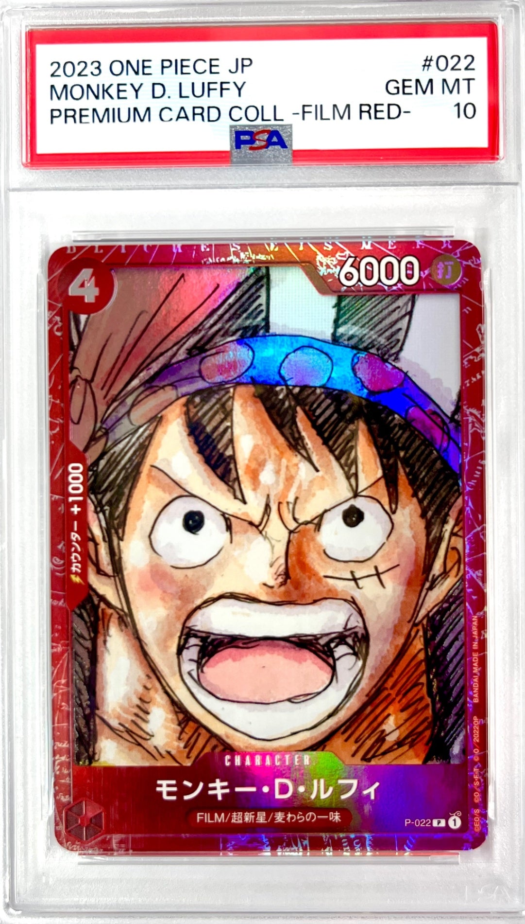 ★OP　P-022Foil) モンキー・D・ルフィ　鑑定品