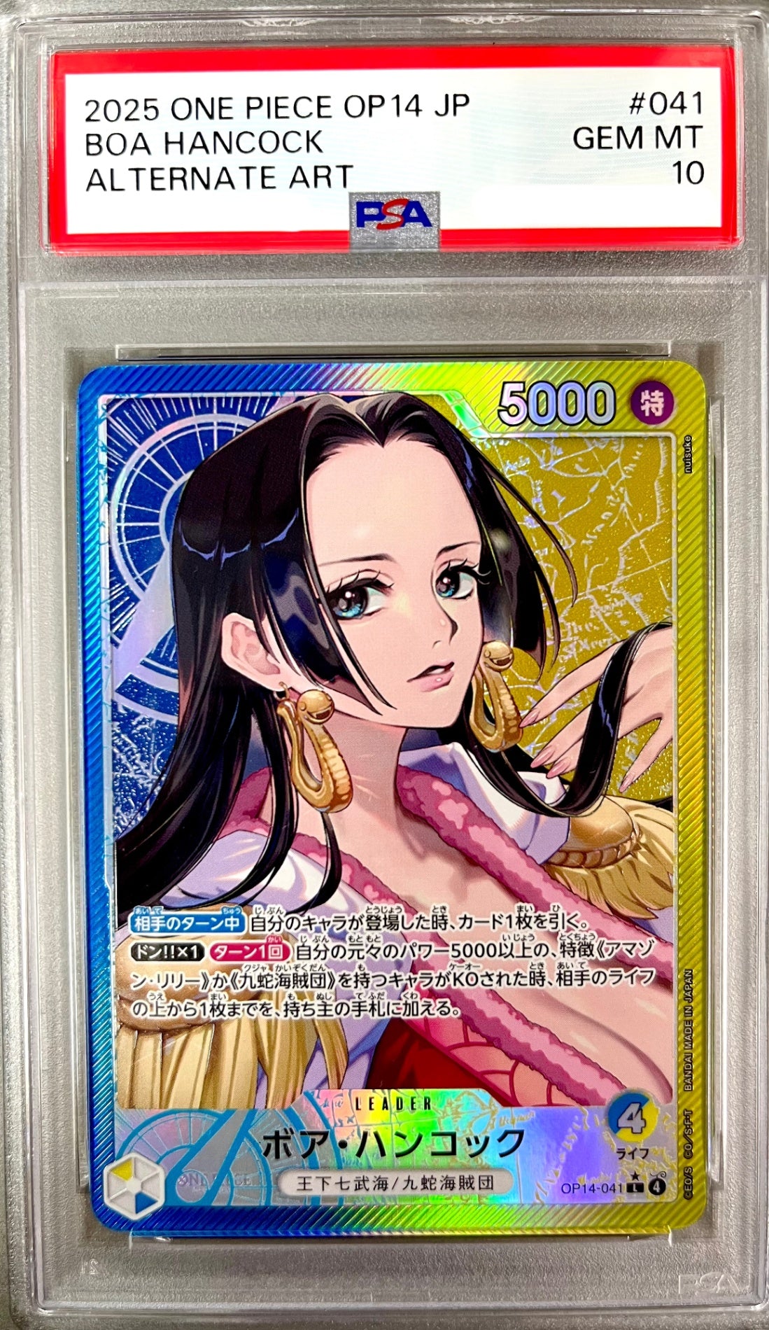 ★OP14-041 パラレル)ボア・ハンコック　鑑定品